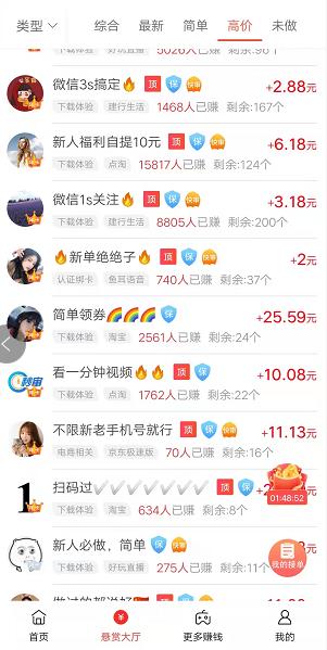赏帮赚app截图 赏帮赚app截图