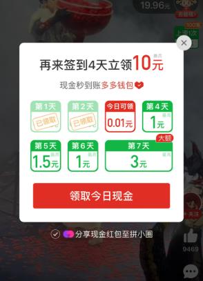 可以签到给红包的软件有哪些?哪些软件每天签到可以赚钱?配图 可以签到给红包的软件有哪些?哪些软件每天签到可以赚钱?配图