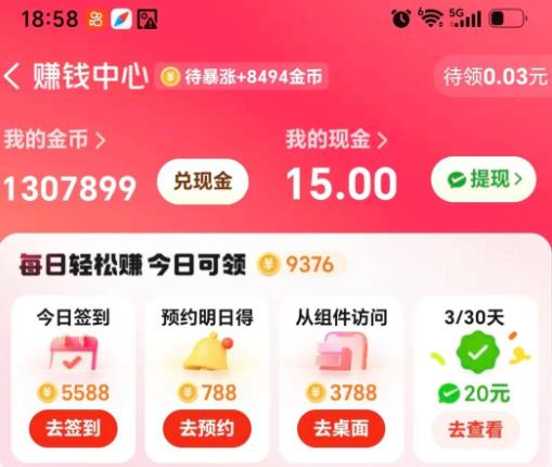 可以薅羊毛赚钱的软件有哪些?目前哪些软件每天都可以薅羊毛?配图 可以薅羊毛赚钱的软件有哪些?目前哪些软件每天都可以薅羊毛?配图